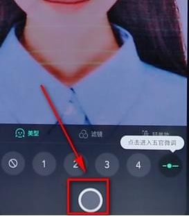 faceu激萌怎么关闭大眼瘦脸