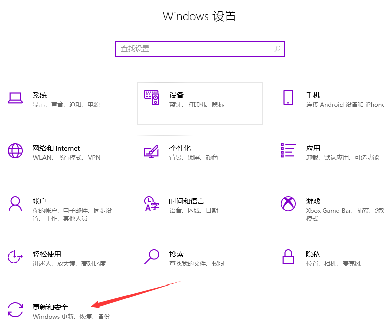 win10电脑如何更新最新系统版本