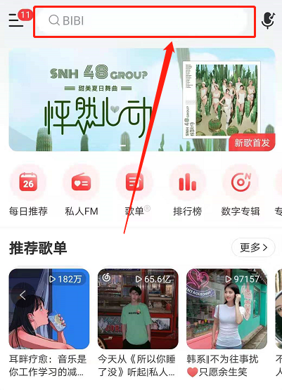 网易云音乐颜色测试是什么