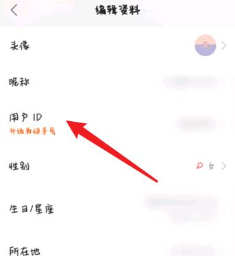 快手视频怎么去掉id