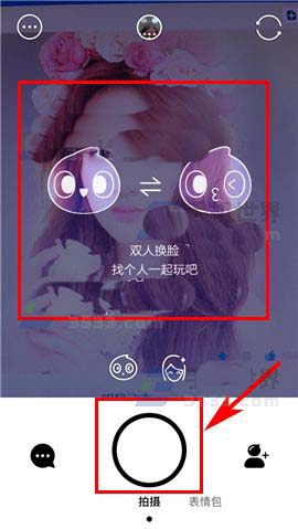 faceu激萌相机怎么换脸