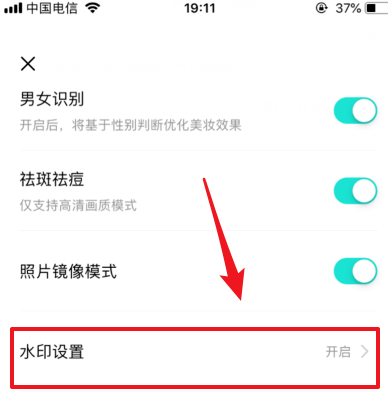 faceu激萌怎么去掉标志