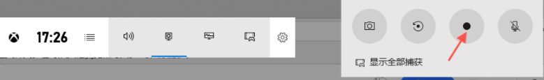 Xbox如何​录屏桌面录制