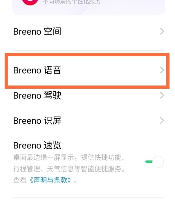 opporeno4se如何唤醒小布