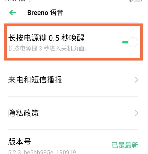 opporeno4se如何唤醒小布