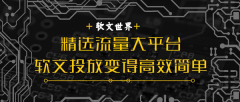 软文投放该如何去做？需要注意什么？