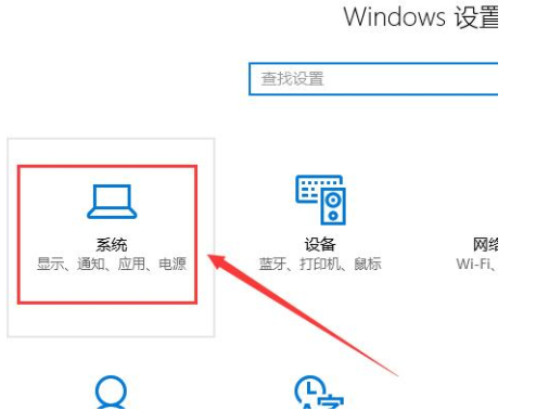 联想win10系统投影到此电脑如何用