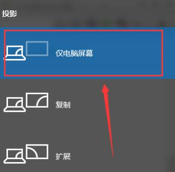 联想win10系统投影到此电脑如何用