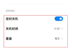 怎样设置红米note10定时开关机
