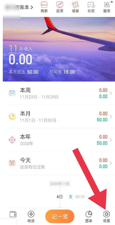 如何启用随手记密码解锁