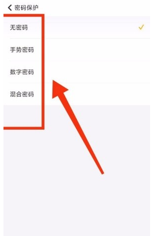 如何启用随手记密码解锁