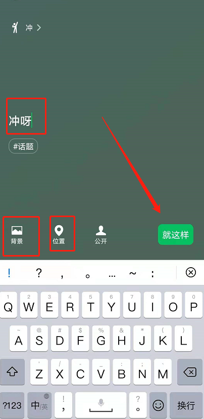 微信设置名字后面表情