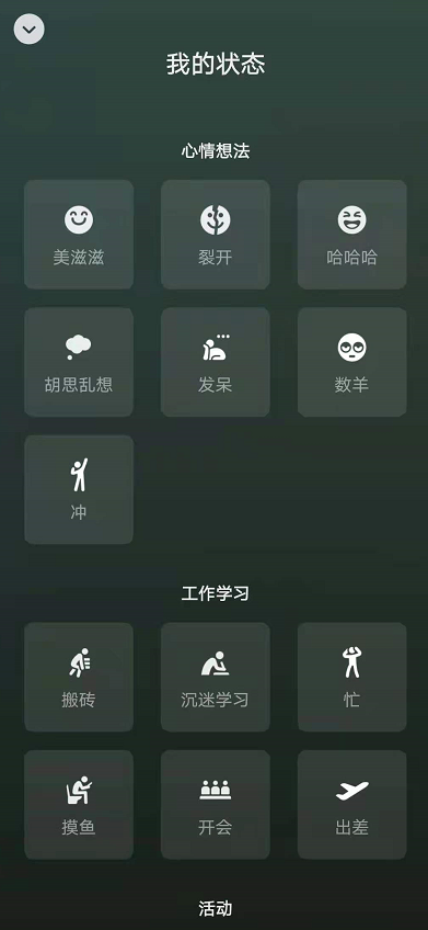 微信设置名字后面表情