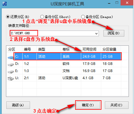 怎样使用u盘大师一键装机