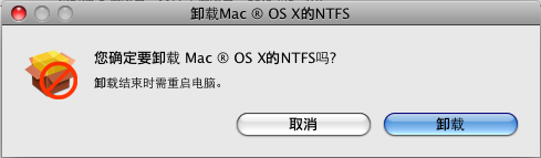 paragon ntfs for mac如何卸载