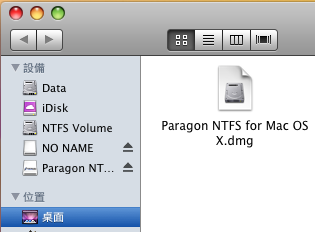 paragon ntfs for mac如何卸载