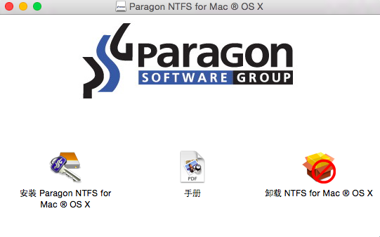 paragon ntfs for mac如何卸载