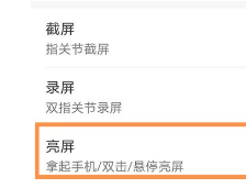 华为nova8如何设置自动亮屏功能