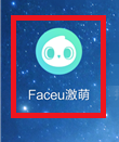 faceu激萌相机怎么祛痘