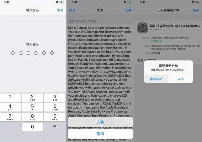 ios14.7更新了什么