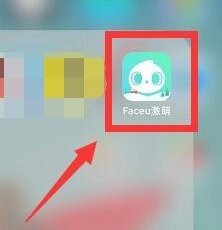 faceu激萌拍照曝光怎么解决