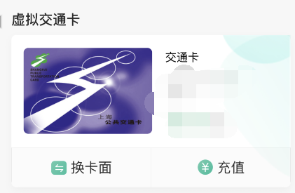 上海公交卡杉德宝如何支付