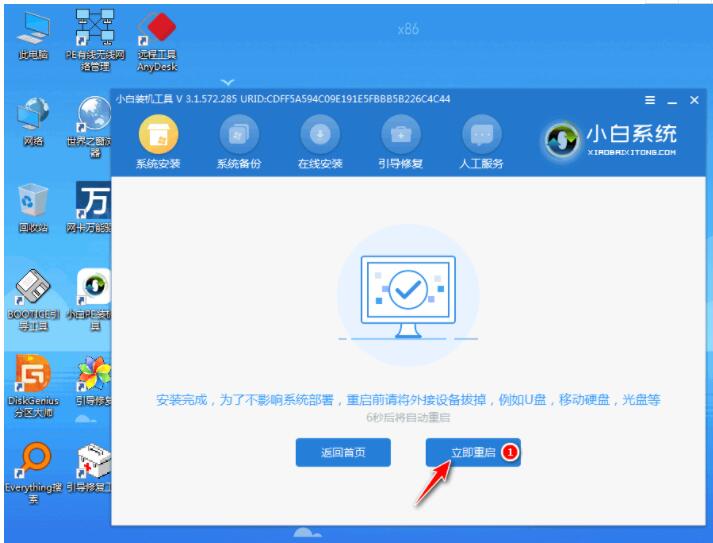 win7怎样升级工具呢