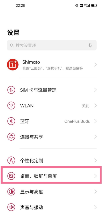 一加9r图标怎样自动补位