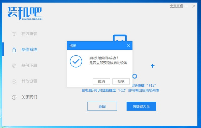 电脑不能开机如何重装win10系统