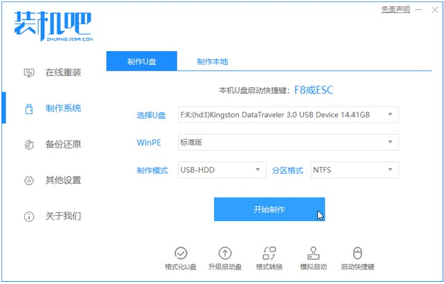 电脑不能开机如何重装win10系统