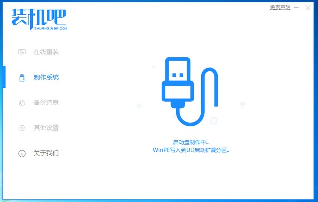 电脑不能开机如何重装win10系统