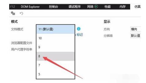 ie11浏览器如何降级