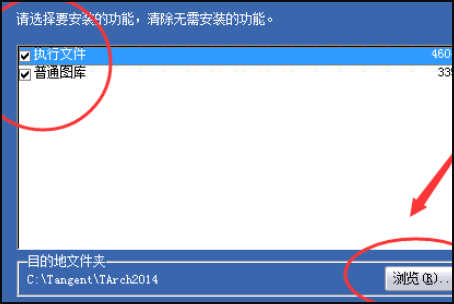 天正插件如何安装到2014CAd中