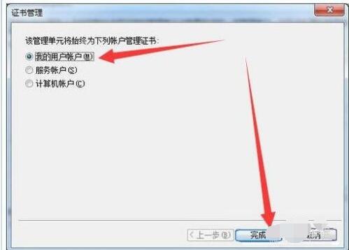 ie11证书错误如何解决