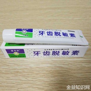 脱敏牙膏的功效与作用