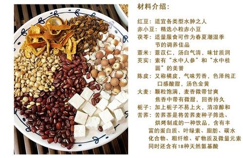 陈皮红豆的功效与作用