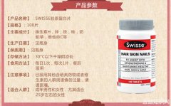 swisse胶原蛋白片的功效与作用