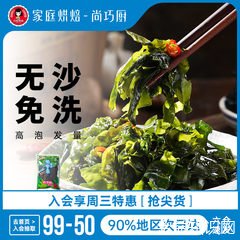 海裙菜的功效与作用