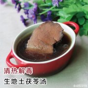 生地土茯苓汤的功效与作用