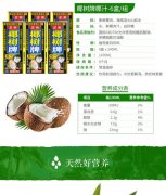 鲜椰子汁的功效与作用