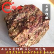 五彩阿魏的功效与作用