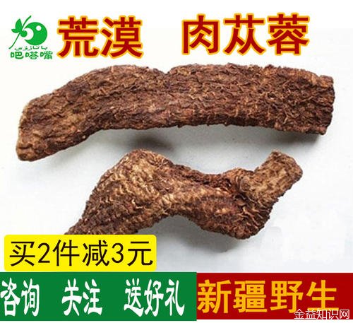 大云的功效与作用吃法