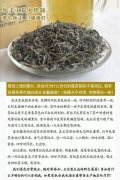 张家界莓茶的功效与作用