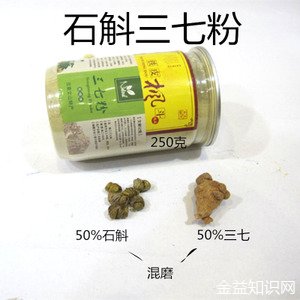 三七石斛的功效与作用