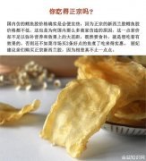 小鳕鱼胶的功效与作用