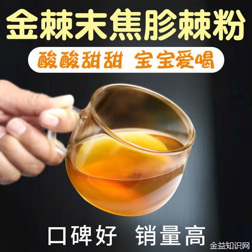 金棘末的功效与作用