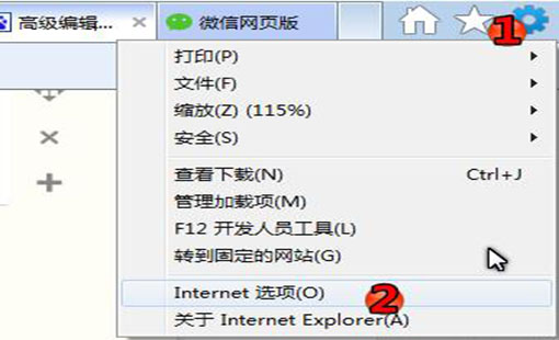 微信网页版页面打不开