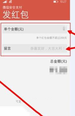 微信网页版怎么发红包