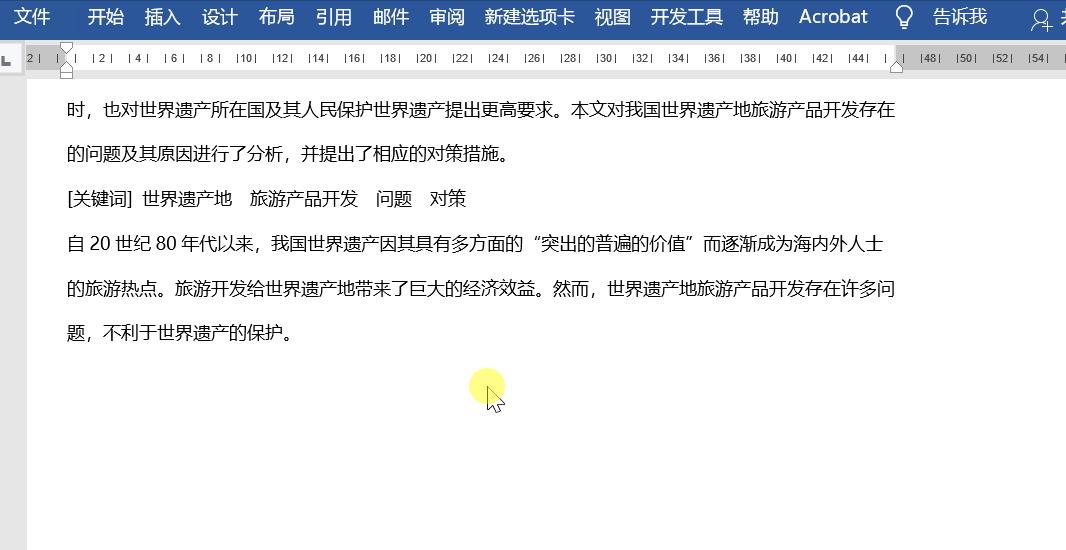 wps怎么删除分页符（wps分页符删不掉）