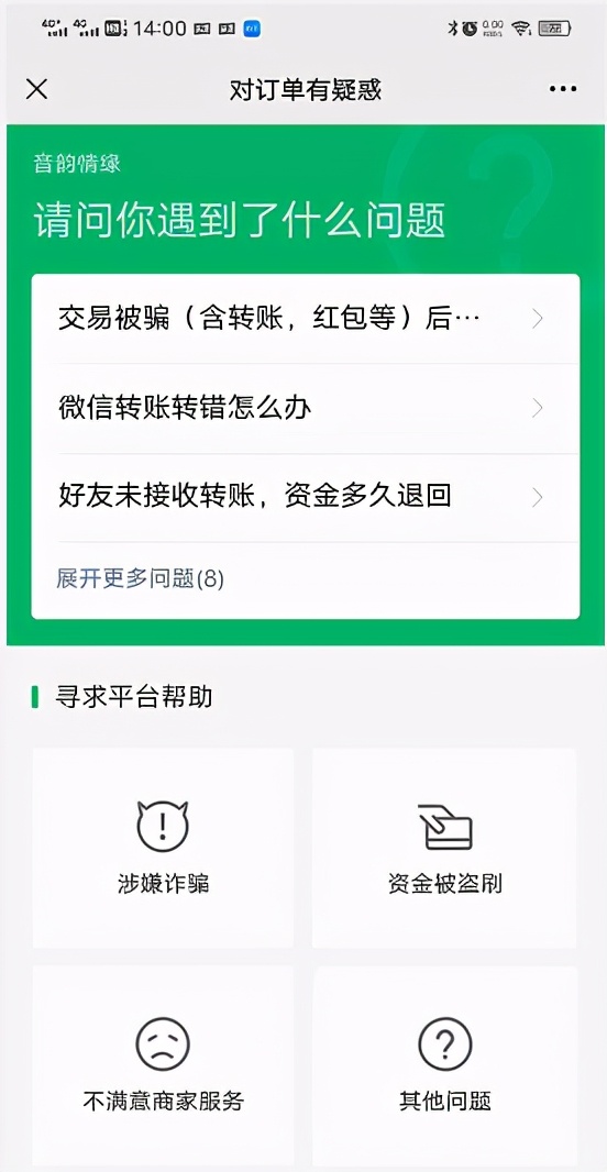 微信红包可以立即退还（如何直接退还微信红包）